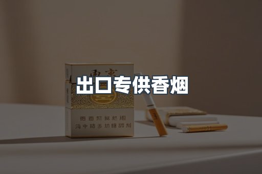 越南香烟系列